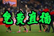  巴黎圣日耳曼比赛回放 